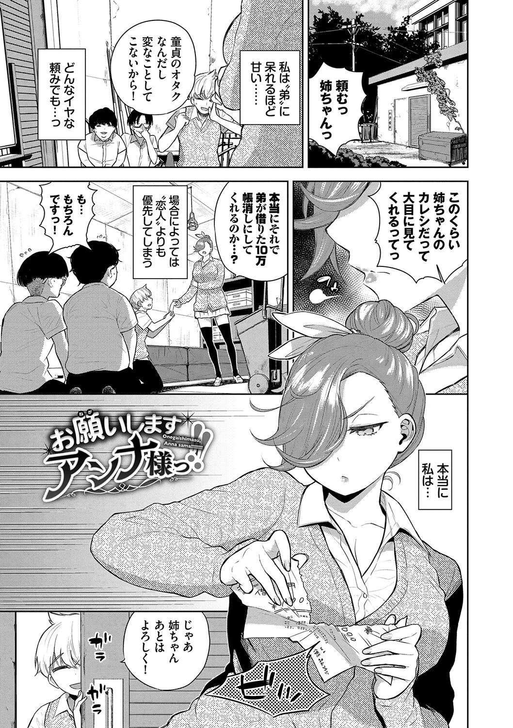 ノックアウト！！ページ28
