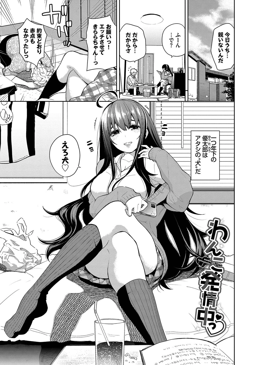 ノックアウト！！ページ29