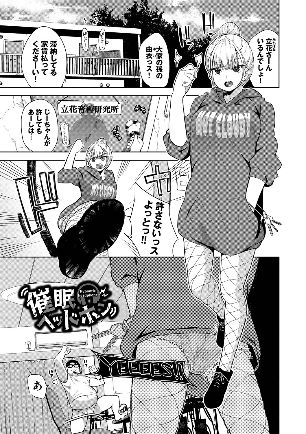ノックアウト！！ページ31