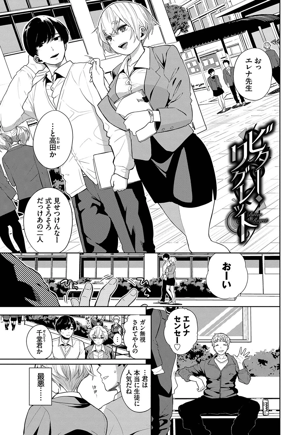 ノックアウト！！ページ33