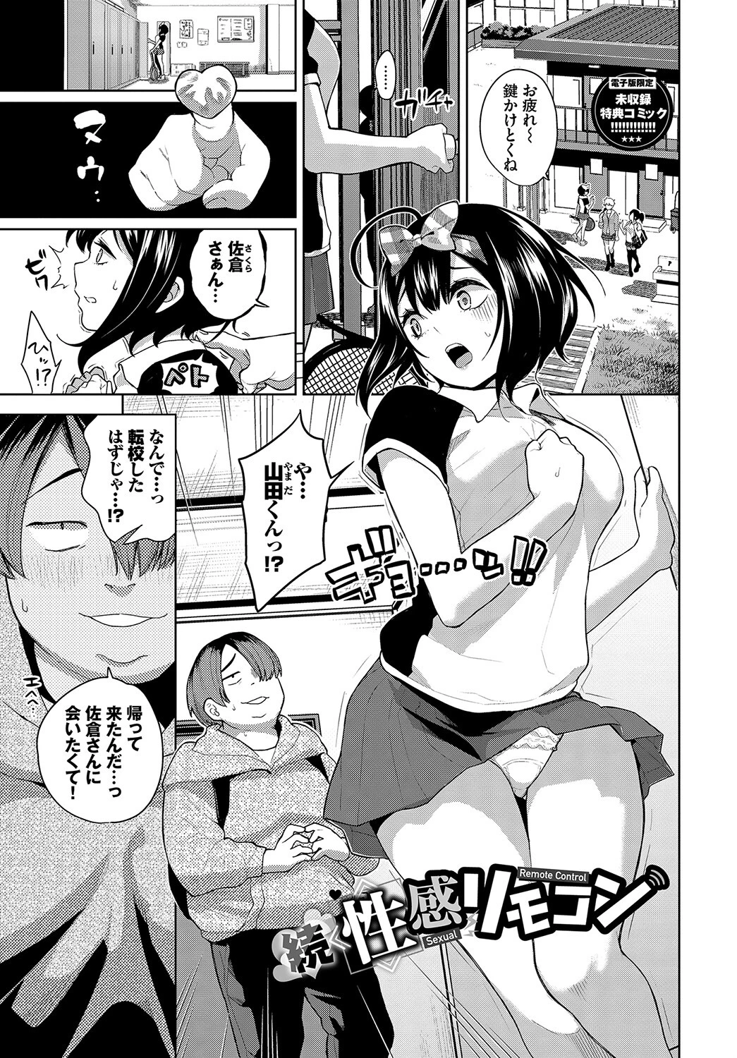 ノックアウト！！ページ35