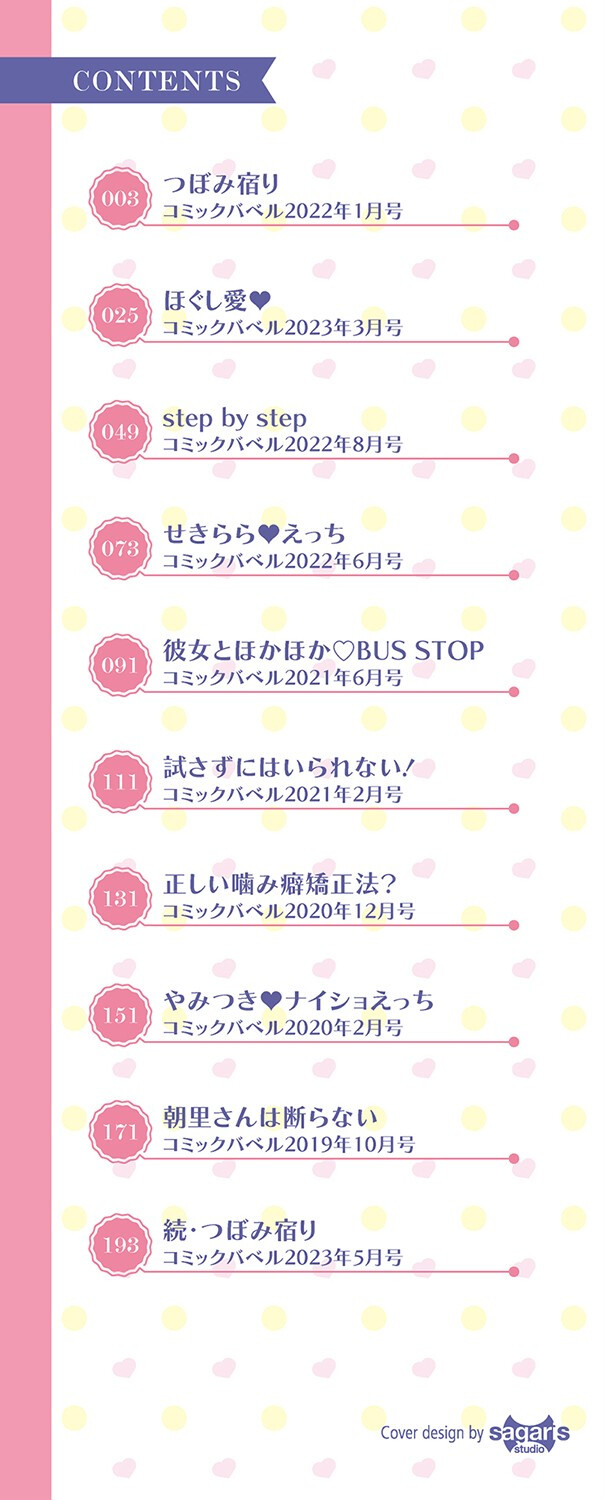 しーくれっとたいむページ2