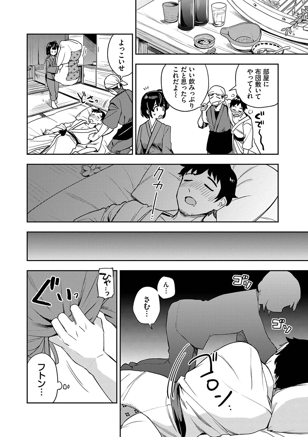 しーくれっとたいむページ6