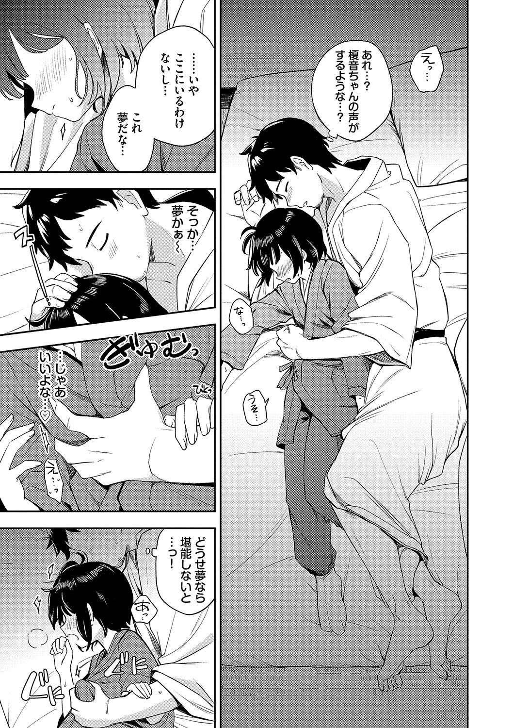しーくれっとたいむページ7