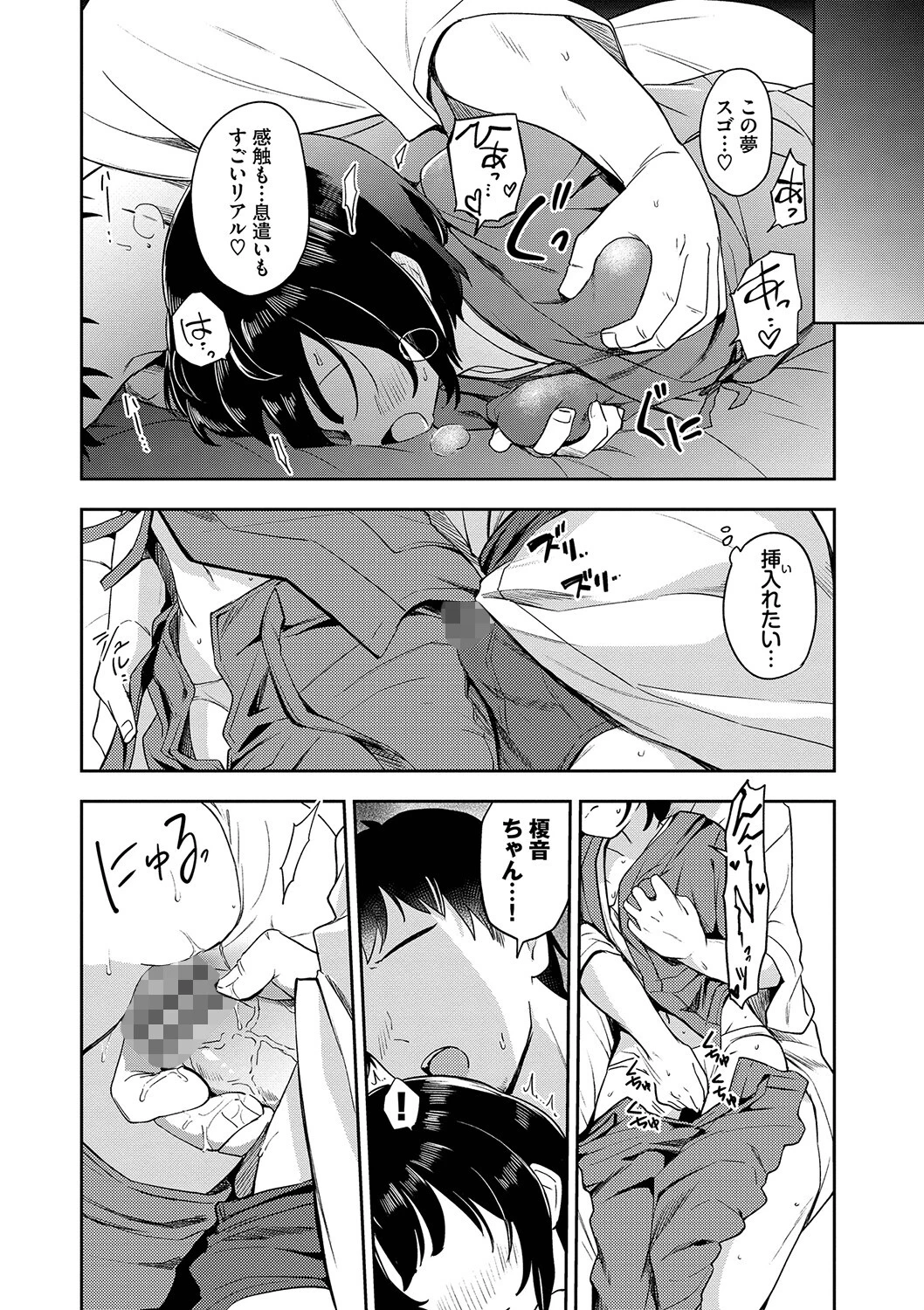 しーくれっとたいむページ8