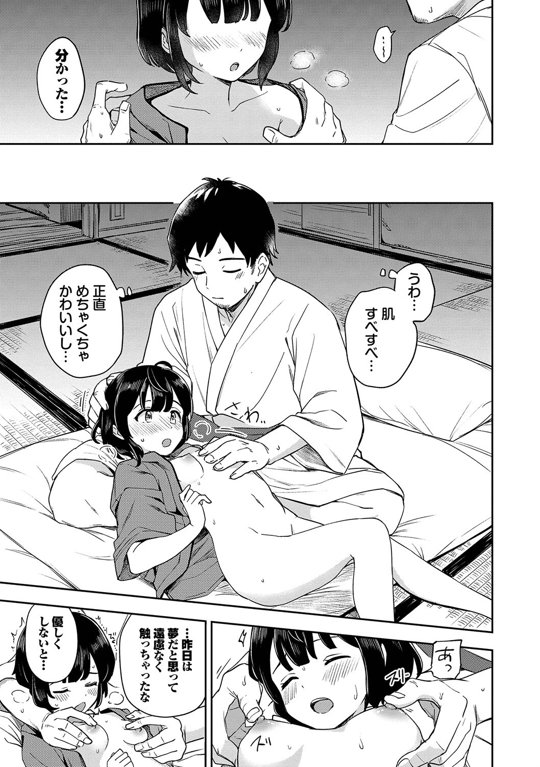 しーくれっとたいむページ13