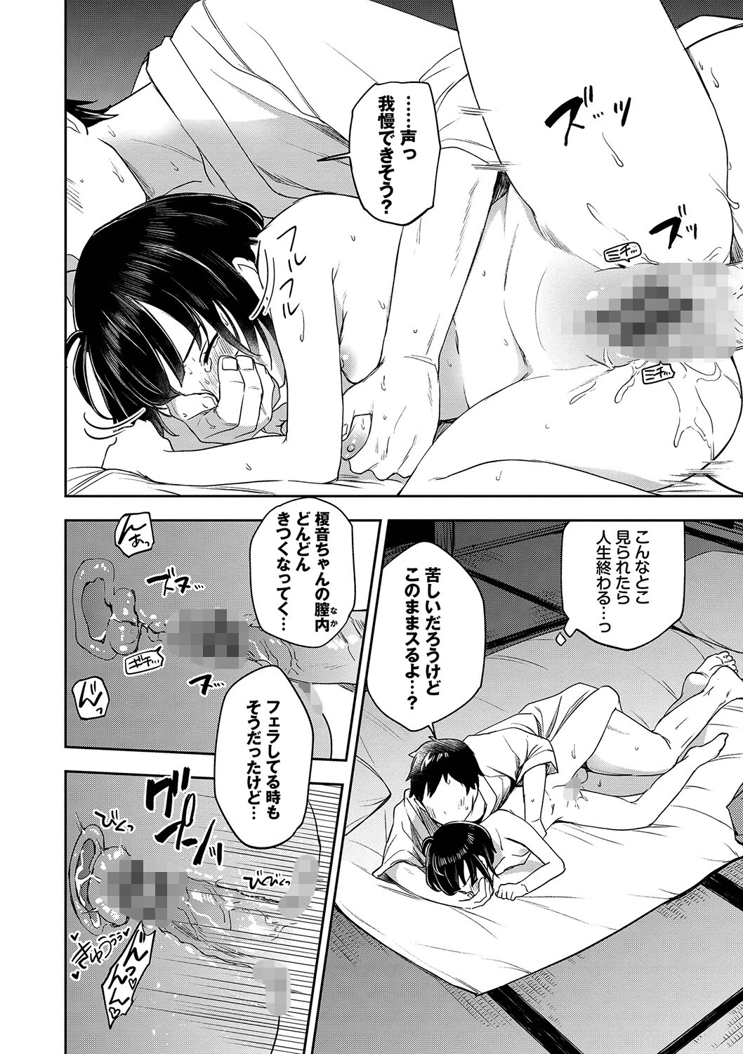 しーくれっとたいむページ20