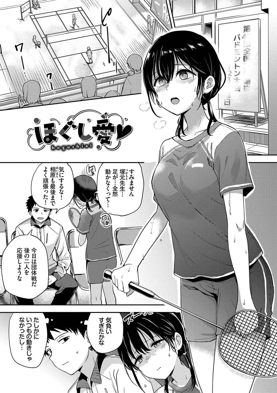 しーくれっとたいむページ25