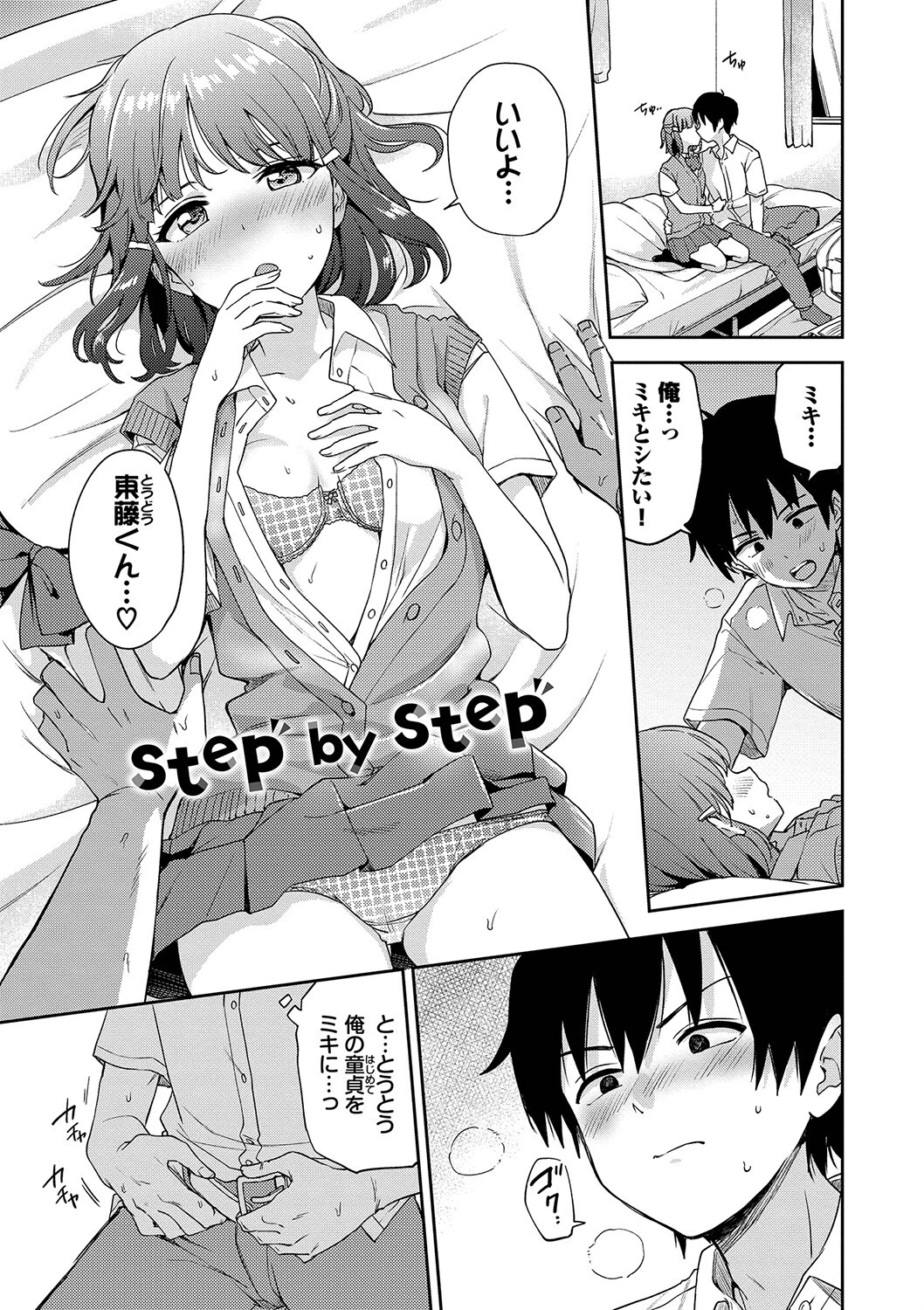 しーくれっとたいむページ26