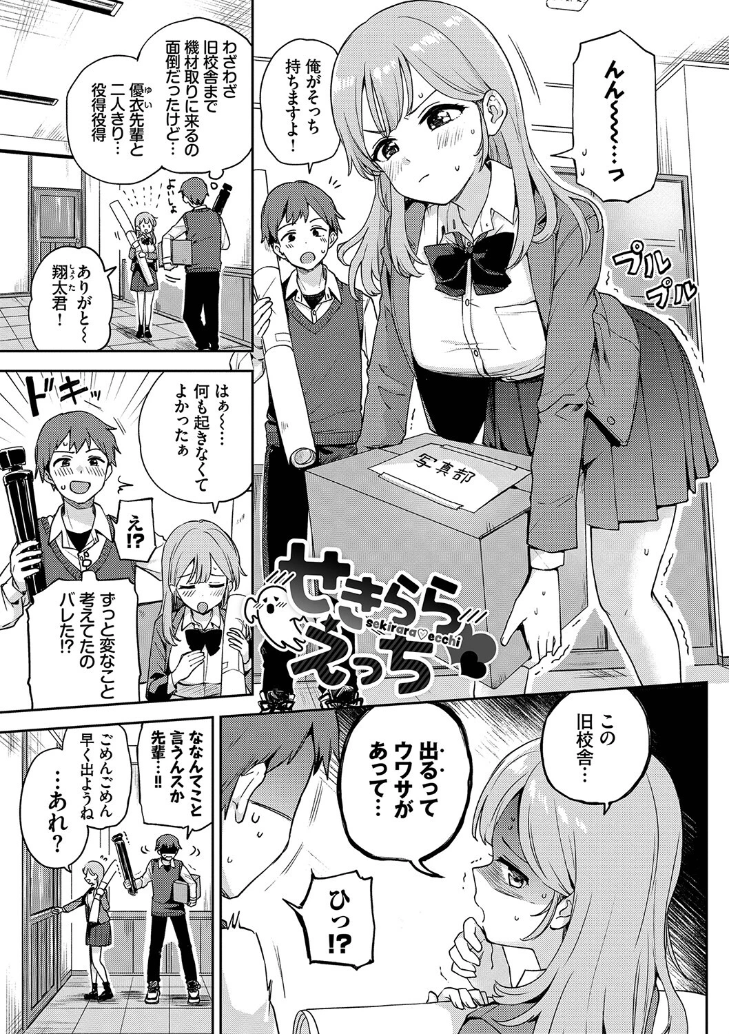 しーくれっとたいむページ27