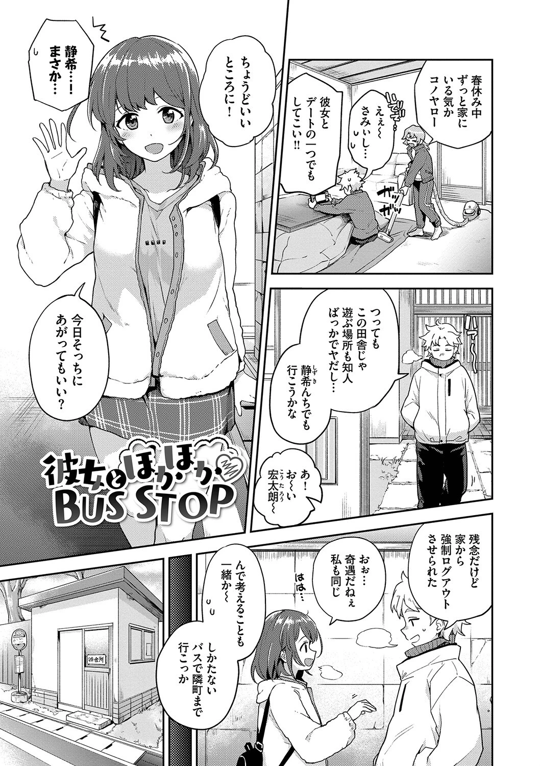 しーくれっとたいむページ28