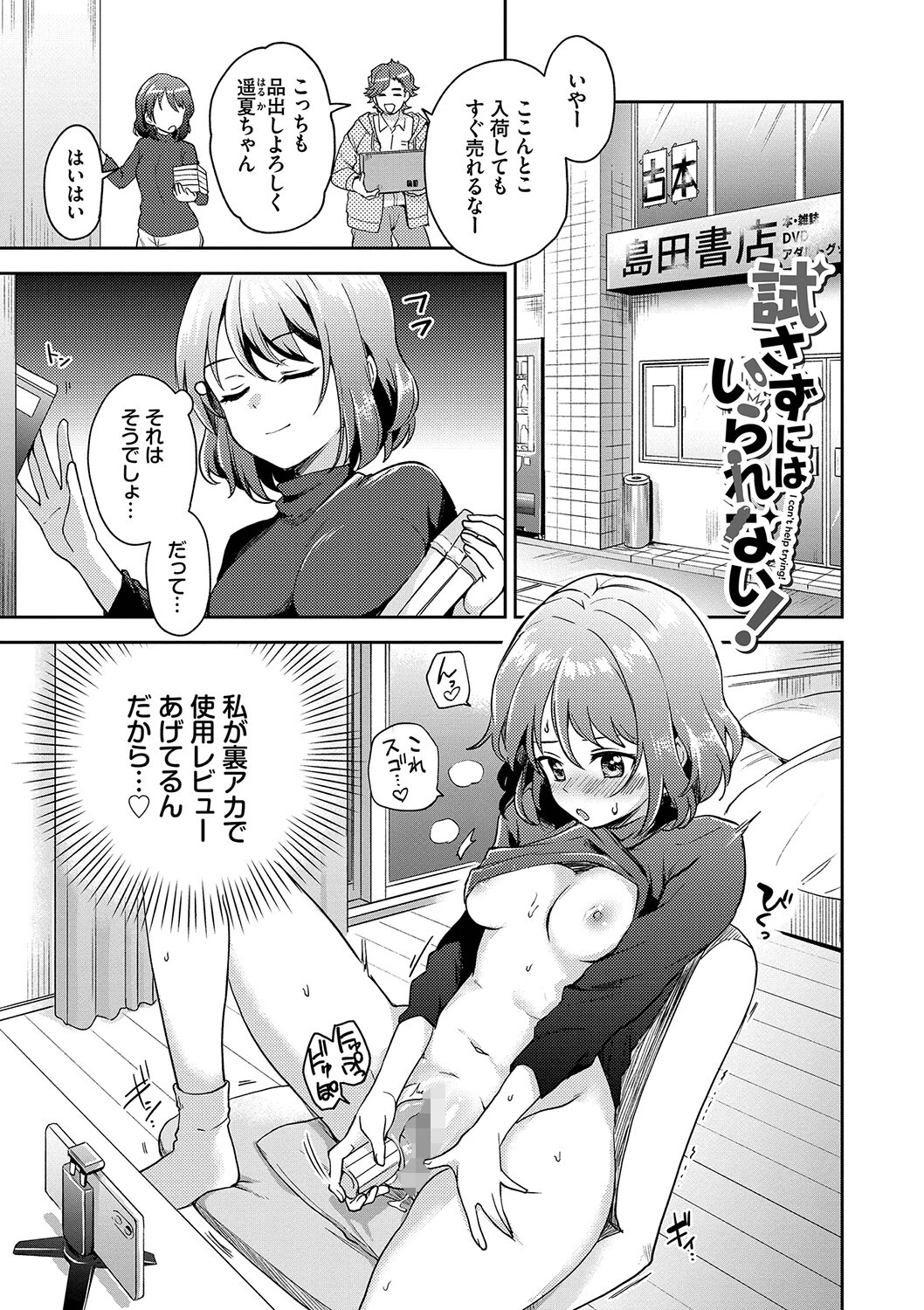 しーくれっとたいむページ29