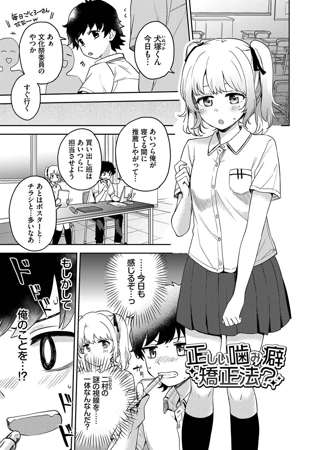 しーくれっとたいむページ30