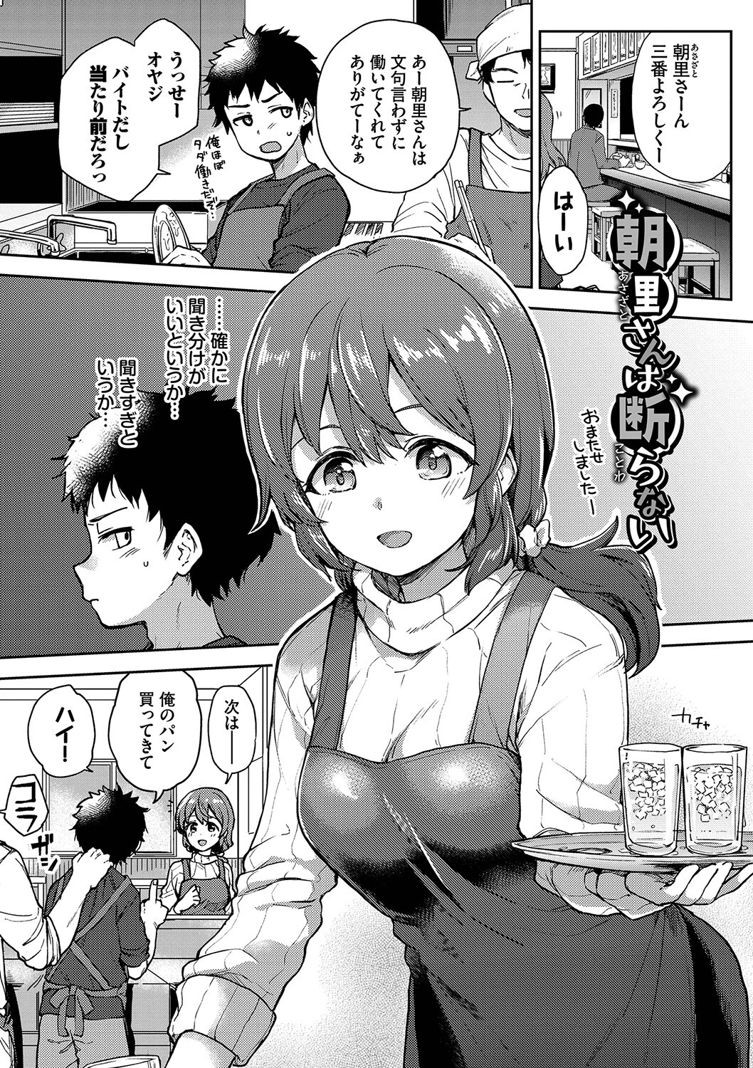 しーくれっとたいむページ32