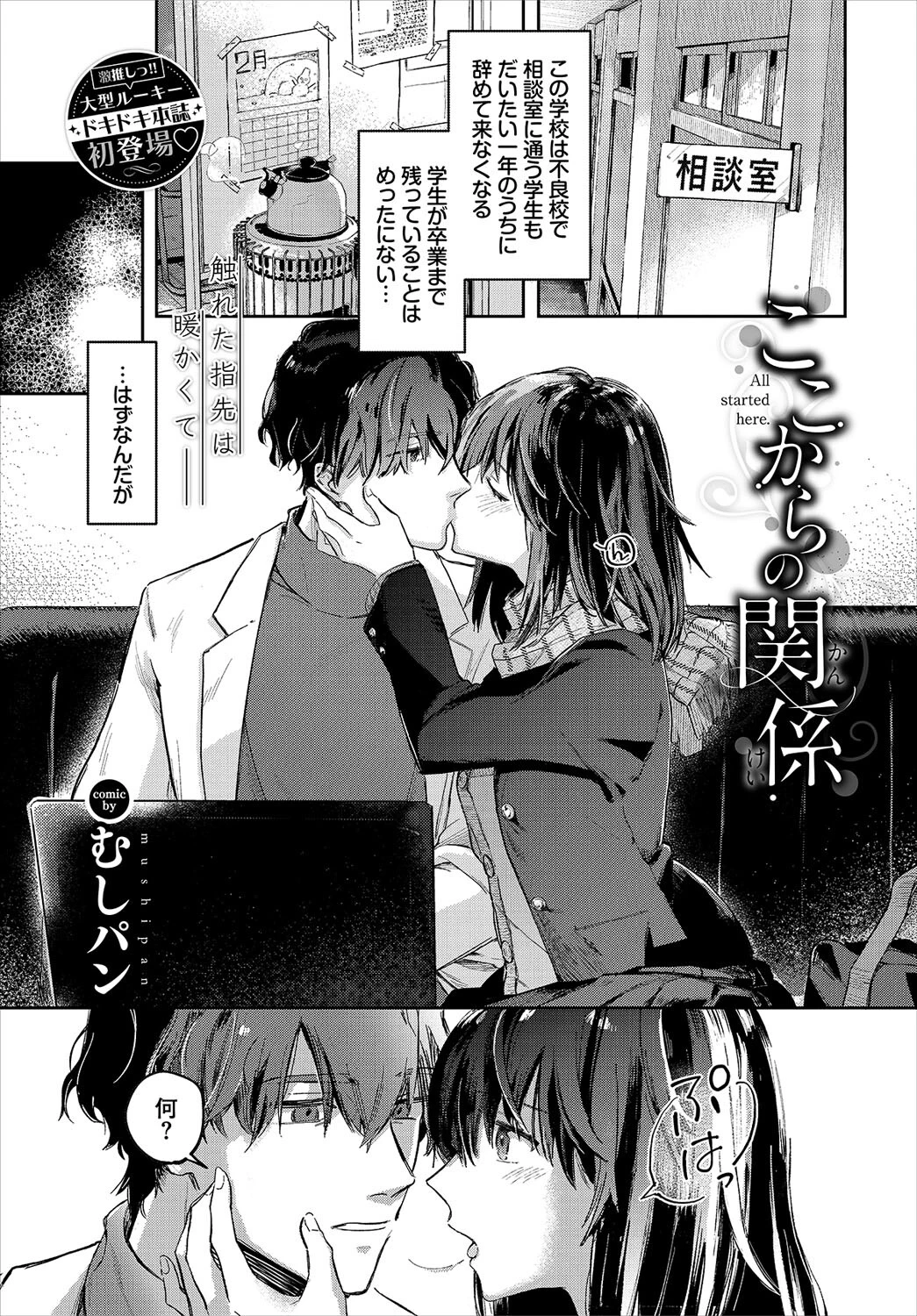 COMIC BAVEL 2023年5月号ページ4