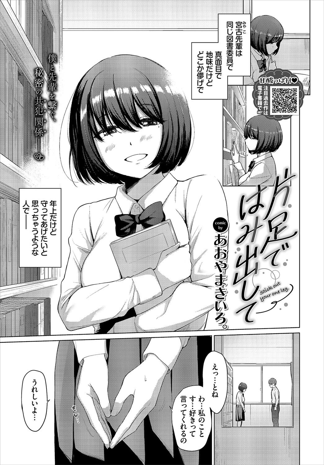 COMIC BAVEL 2023年5月号ページ5