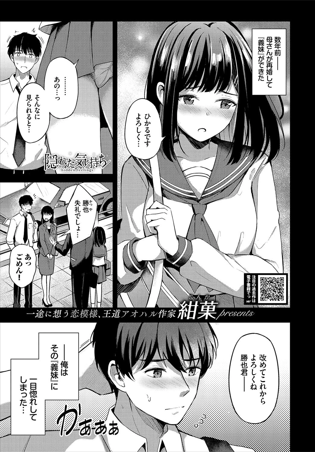 COMIC BAVEL 2023年5月号ページ7