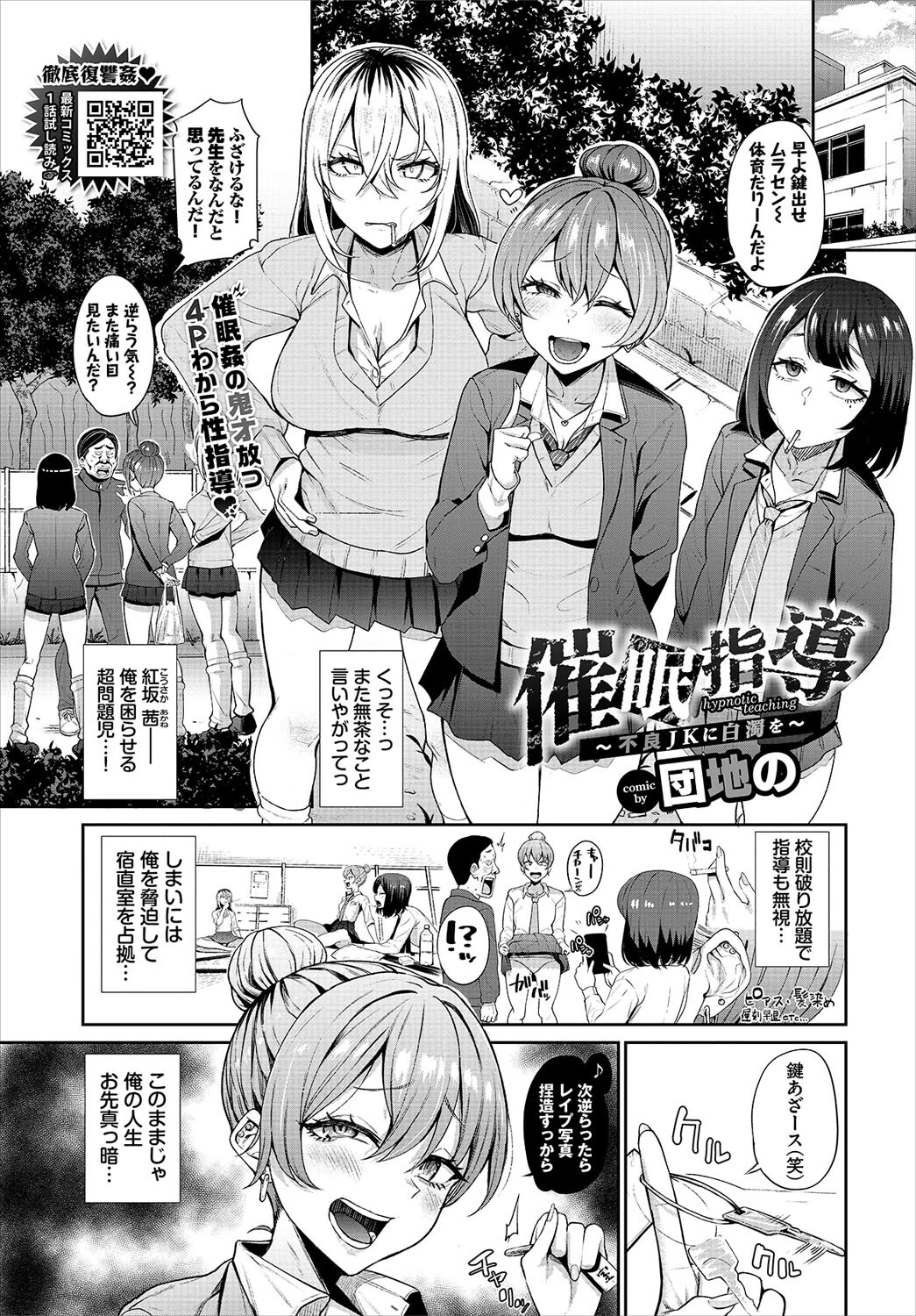 COMIC BAVEL 2023年5月号ページ20