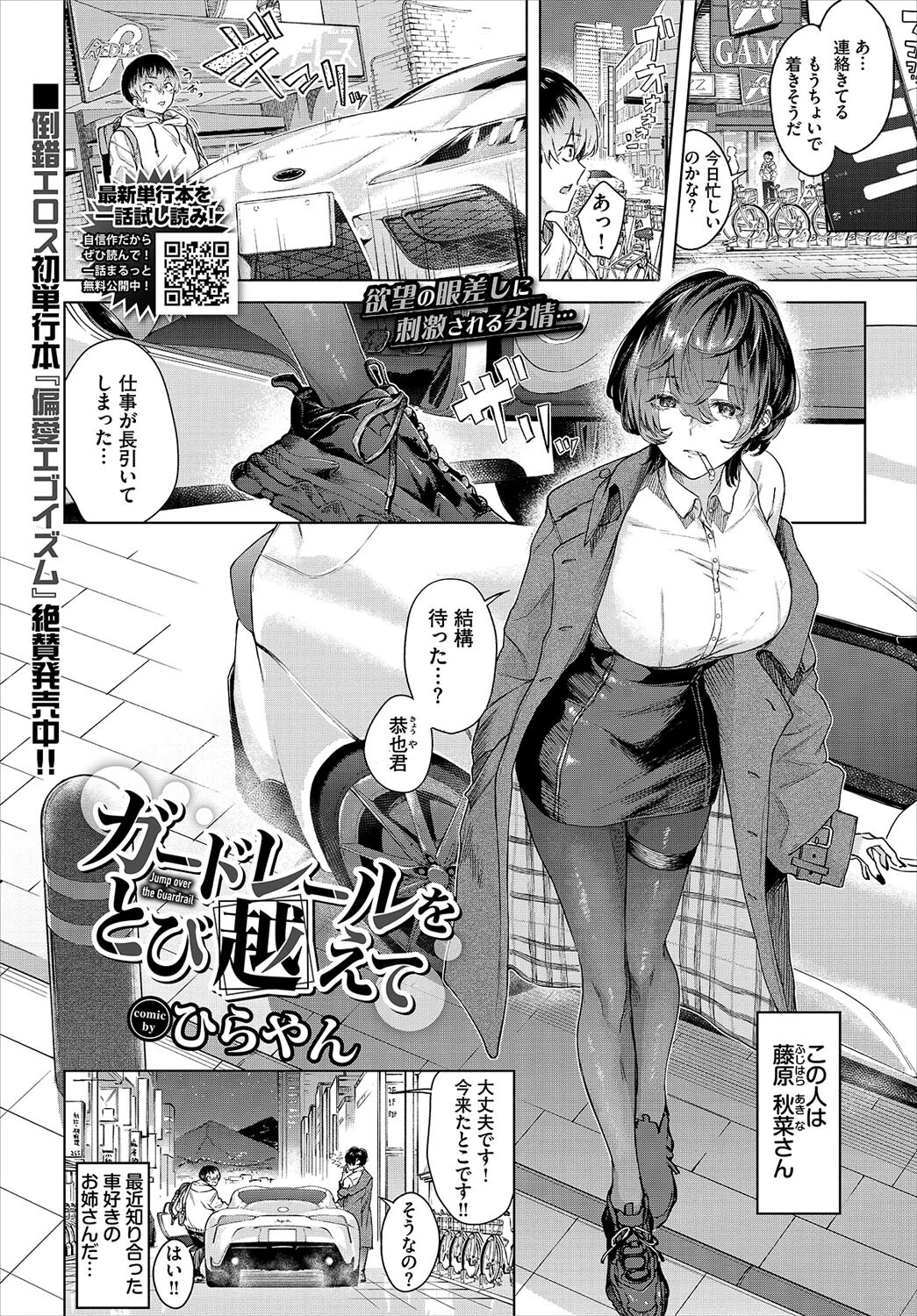 COMIC BAVEL 2023年5月号ページ21