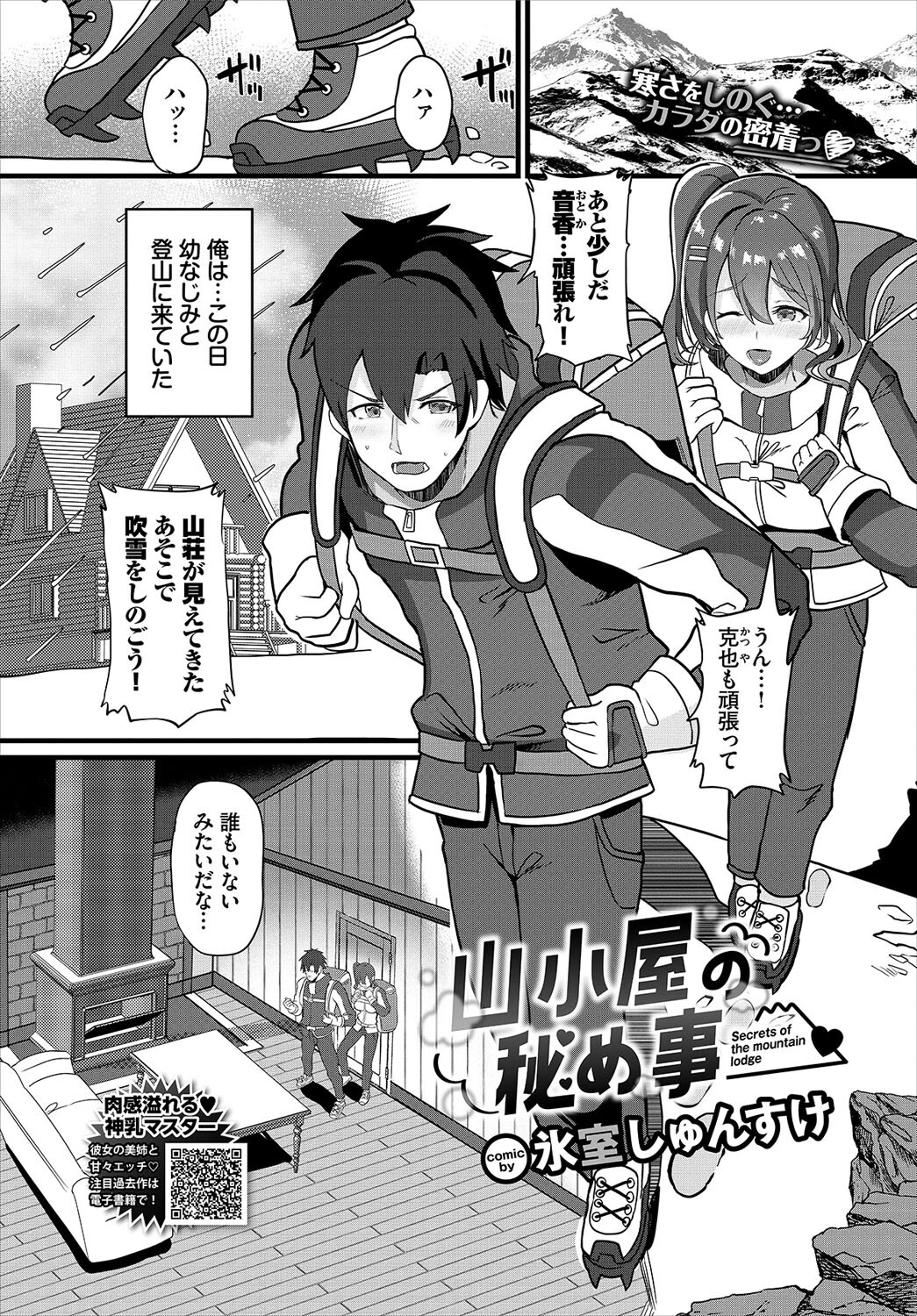 COMIC BAVEL 2023年5月号ページ25