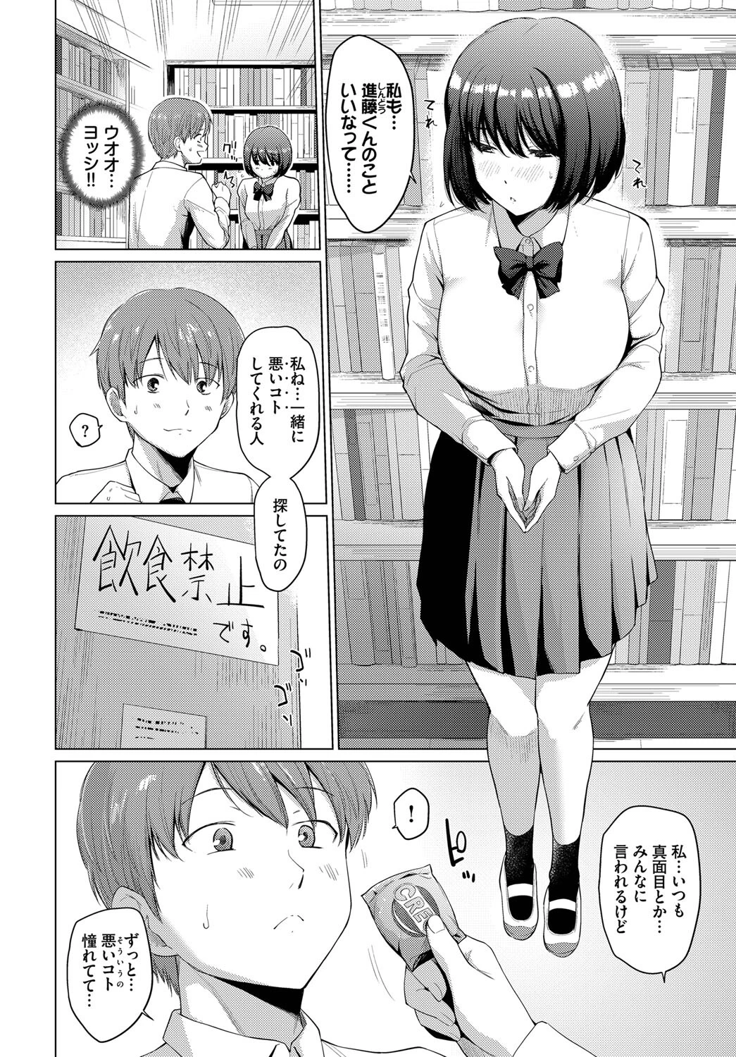 片足ではみ出してページ2