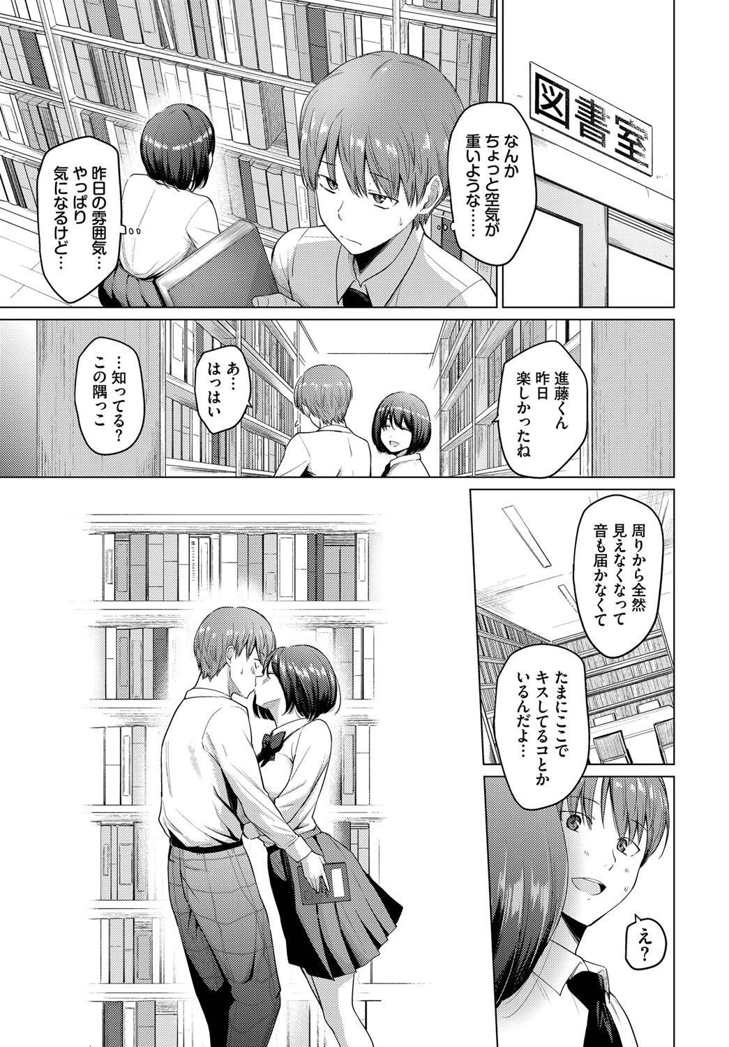 片足ではみ出してページ5