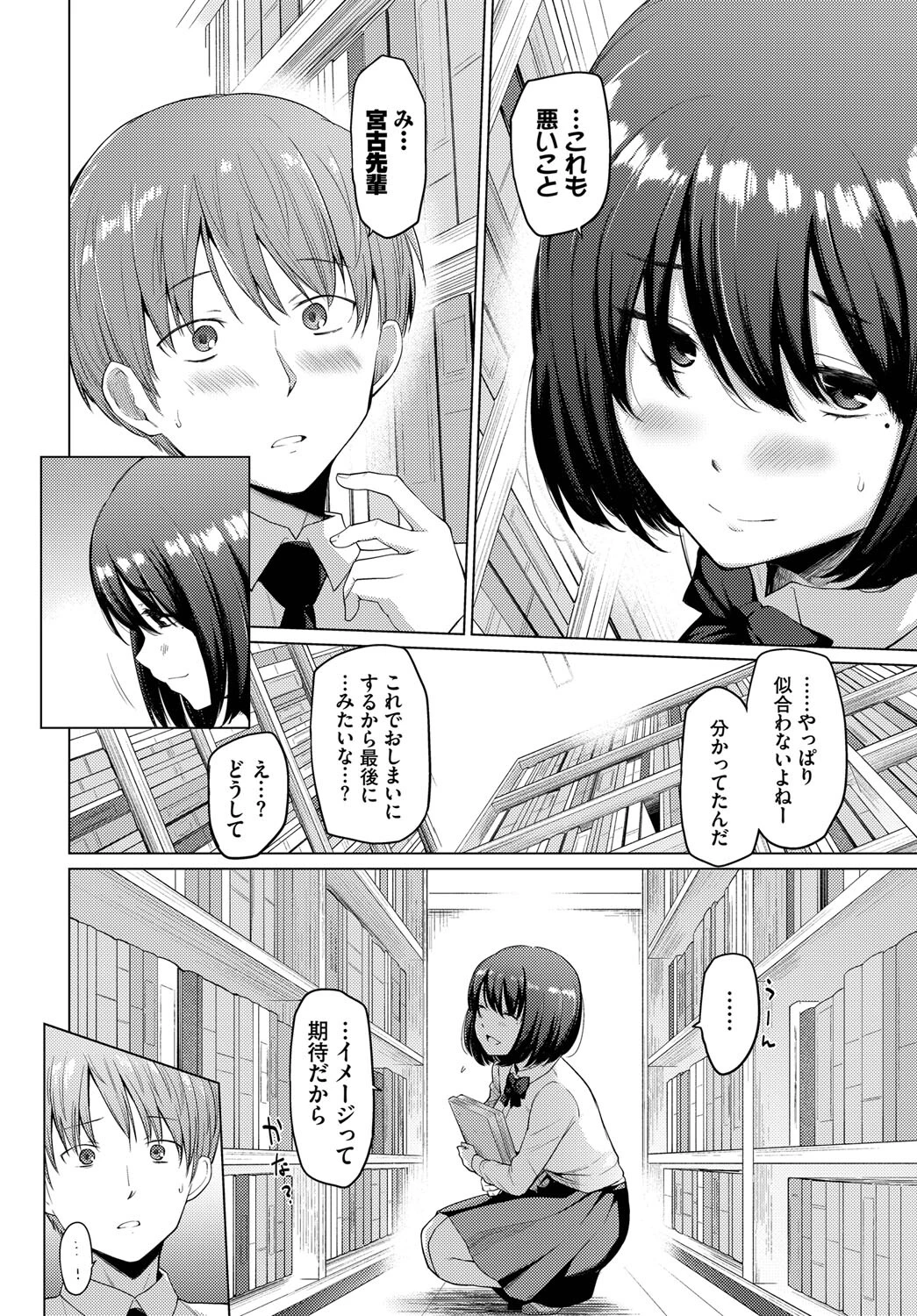 片足ではみ出してページ6