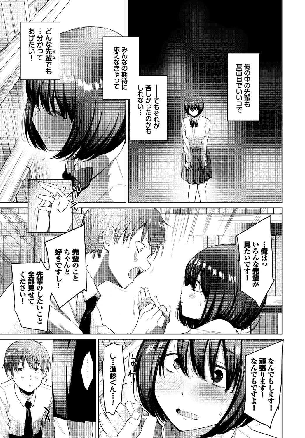 片足ではみ出してページ7