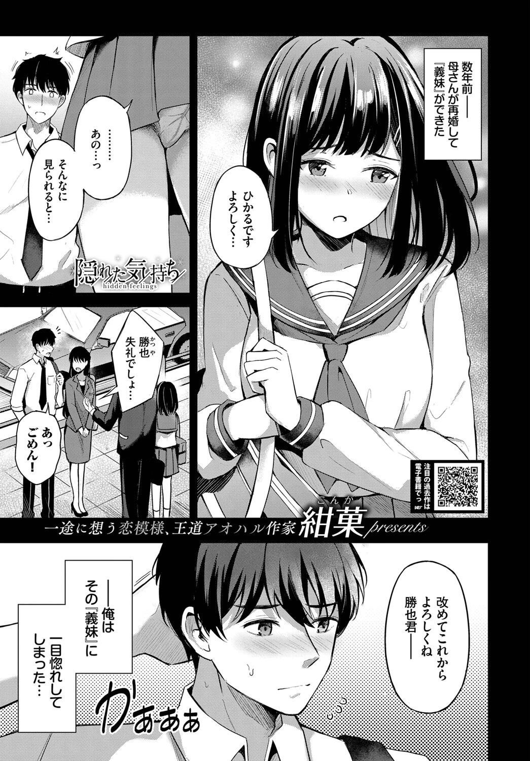 隠れた気持ち