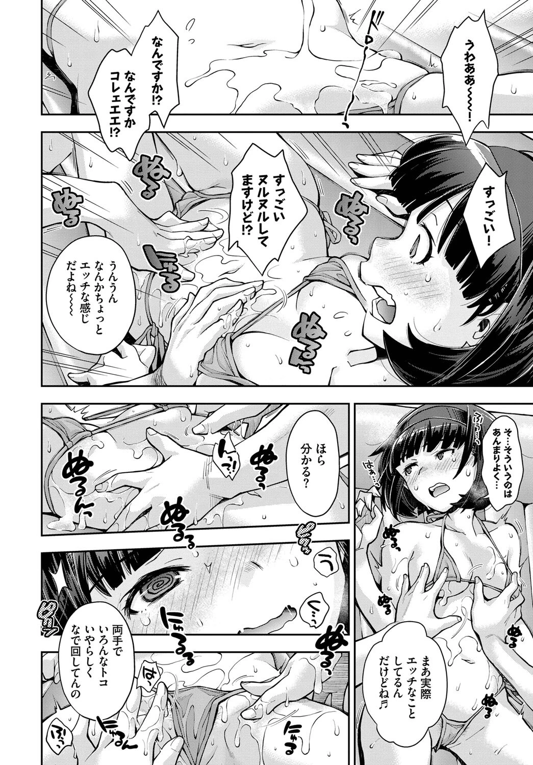 悪い先輩とHしないと出れない部屋ページ8