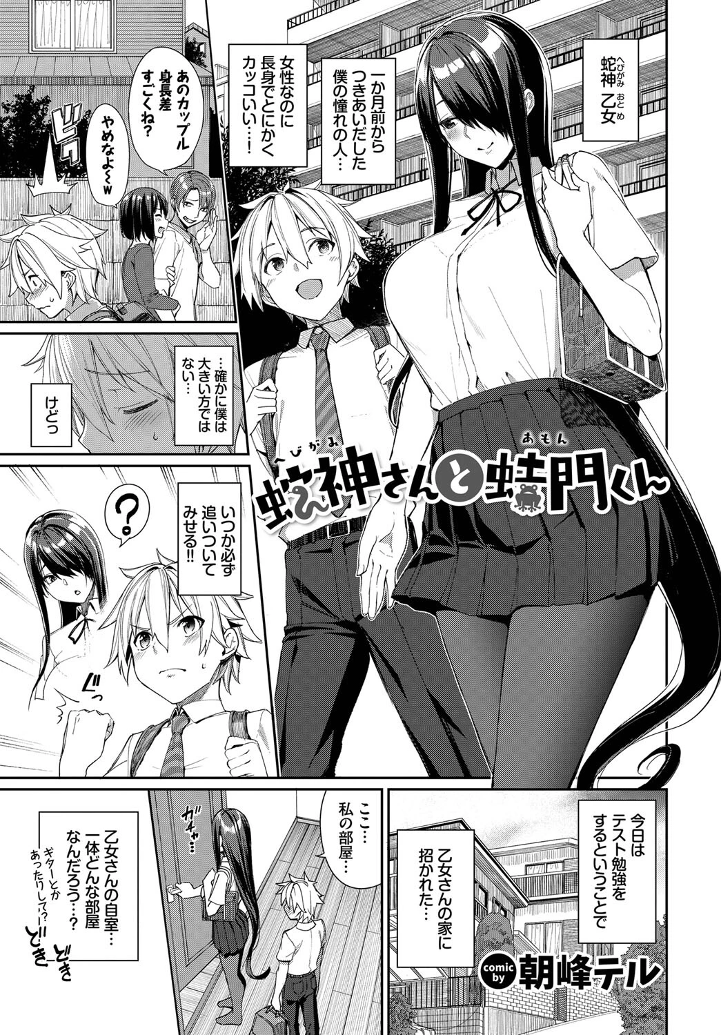 COMIC BAVEL SPECIAL COLLECTION(コミックバベル スペシャルコレクション)VOL45ページ3