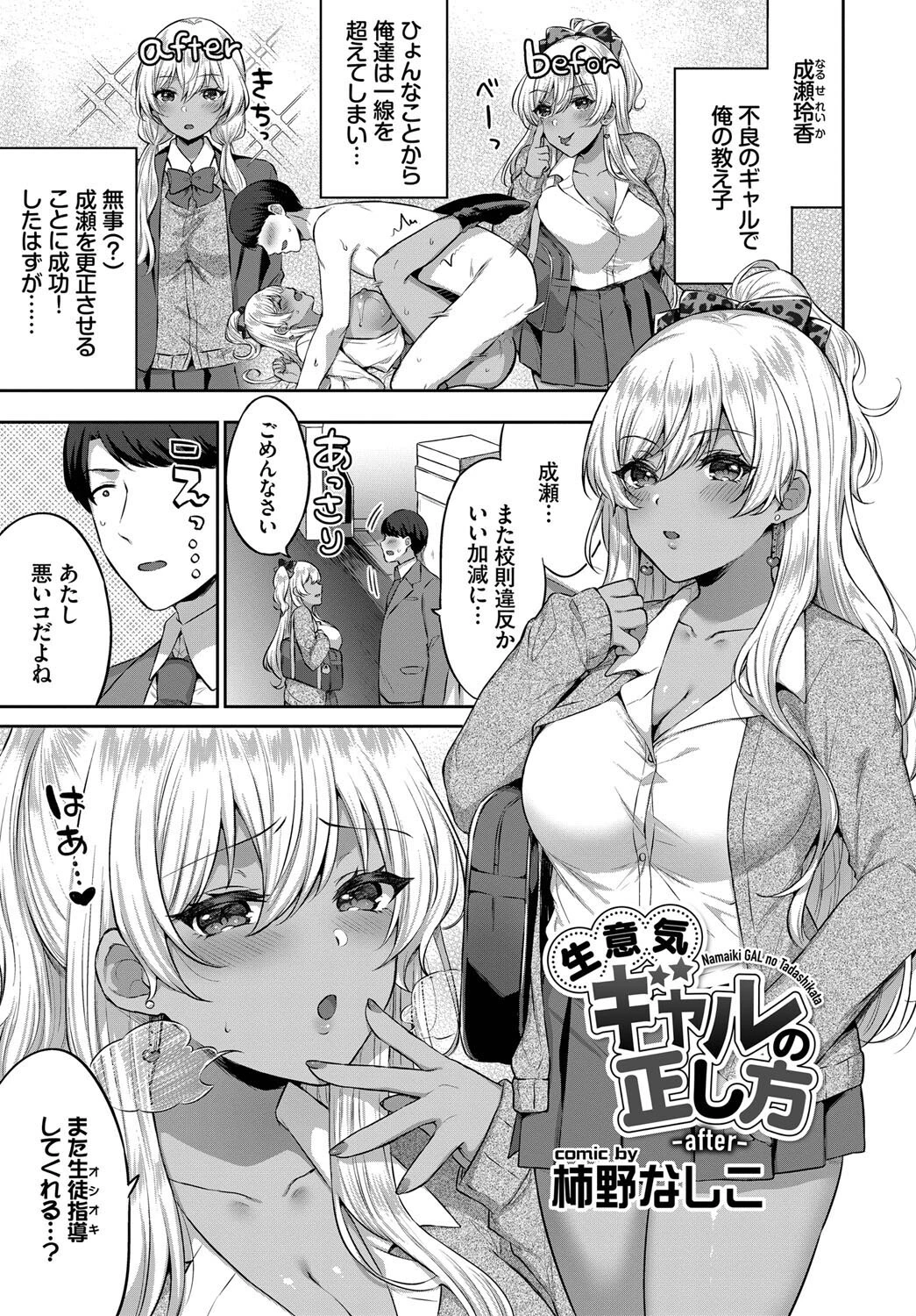 COMIC BAVEL SPECIAL COLLECTION(コミックバベル スペシャルコレクション)VOL45ページ7
