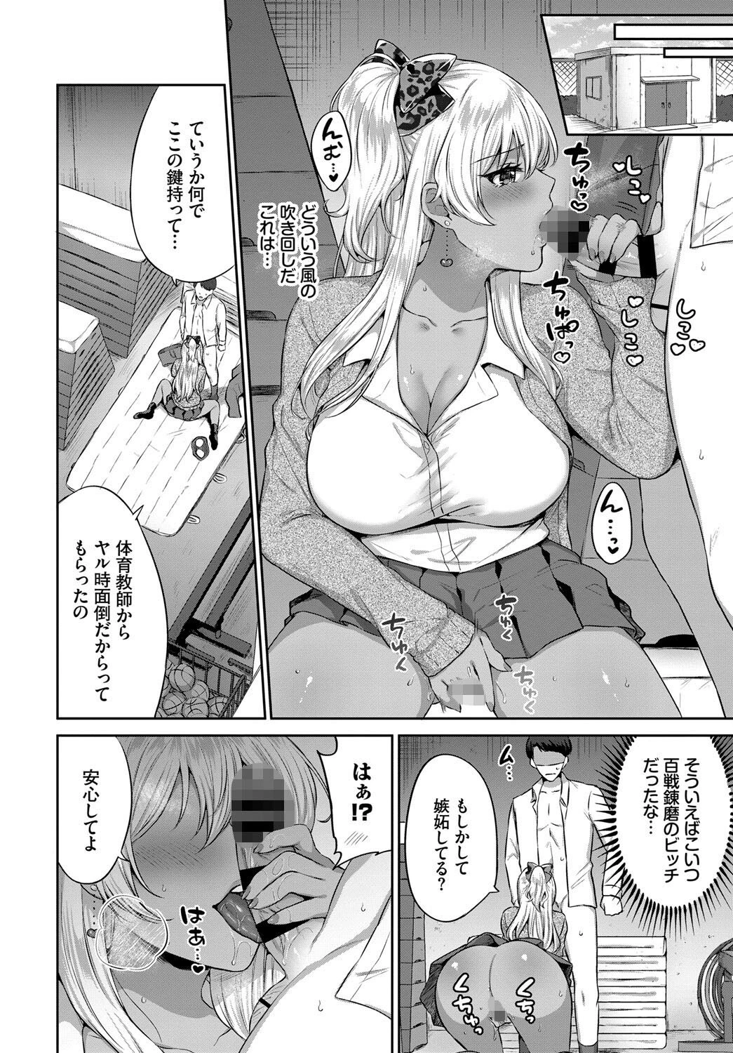 COMIC BAVEL SPECIAL COLLECTION(コミックバベル スペシャルコレクション)VOL45ページ8