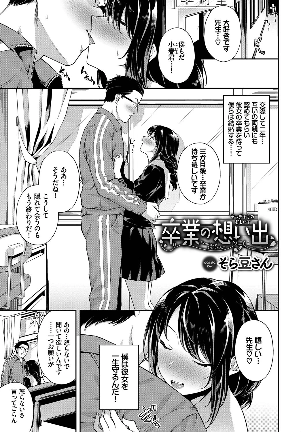 COMIC BAVEL SPECIAL COLLECTION(コミックバベル スペシャルコレクション)VOL45ページ11