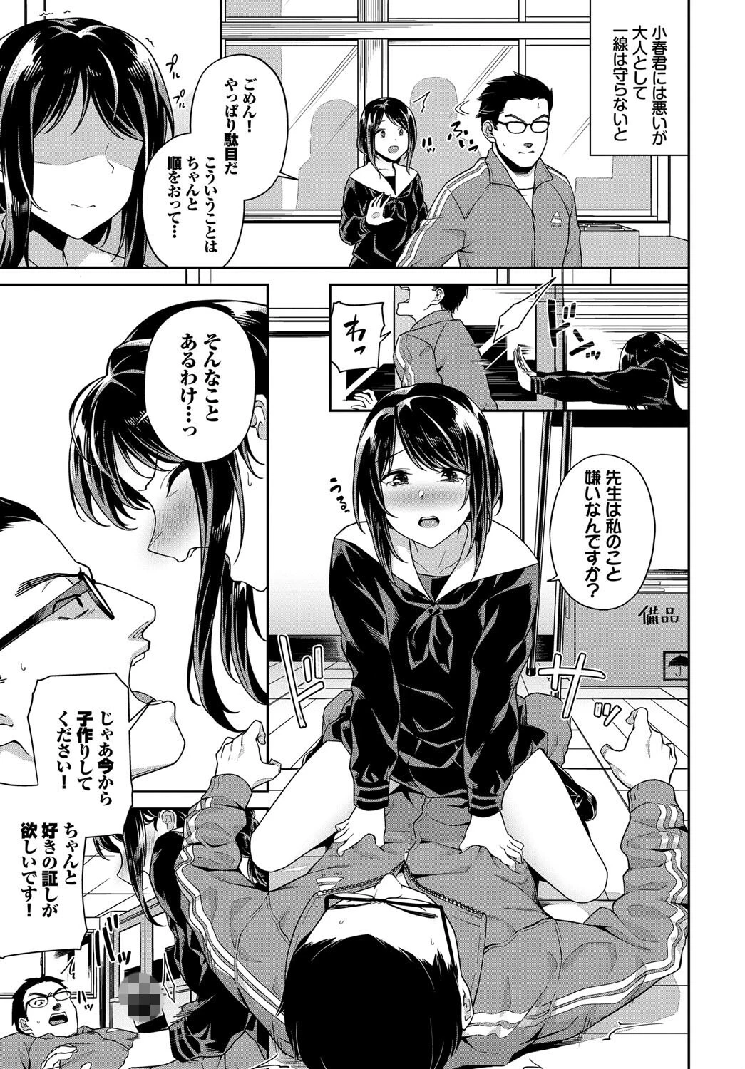 COMIC BAVEL SPECIAL COLLECTION(コミックバベル スペシャルコレクション)VOL45ページ13