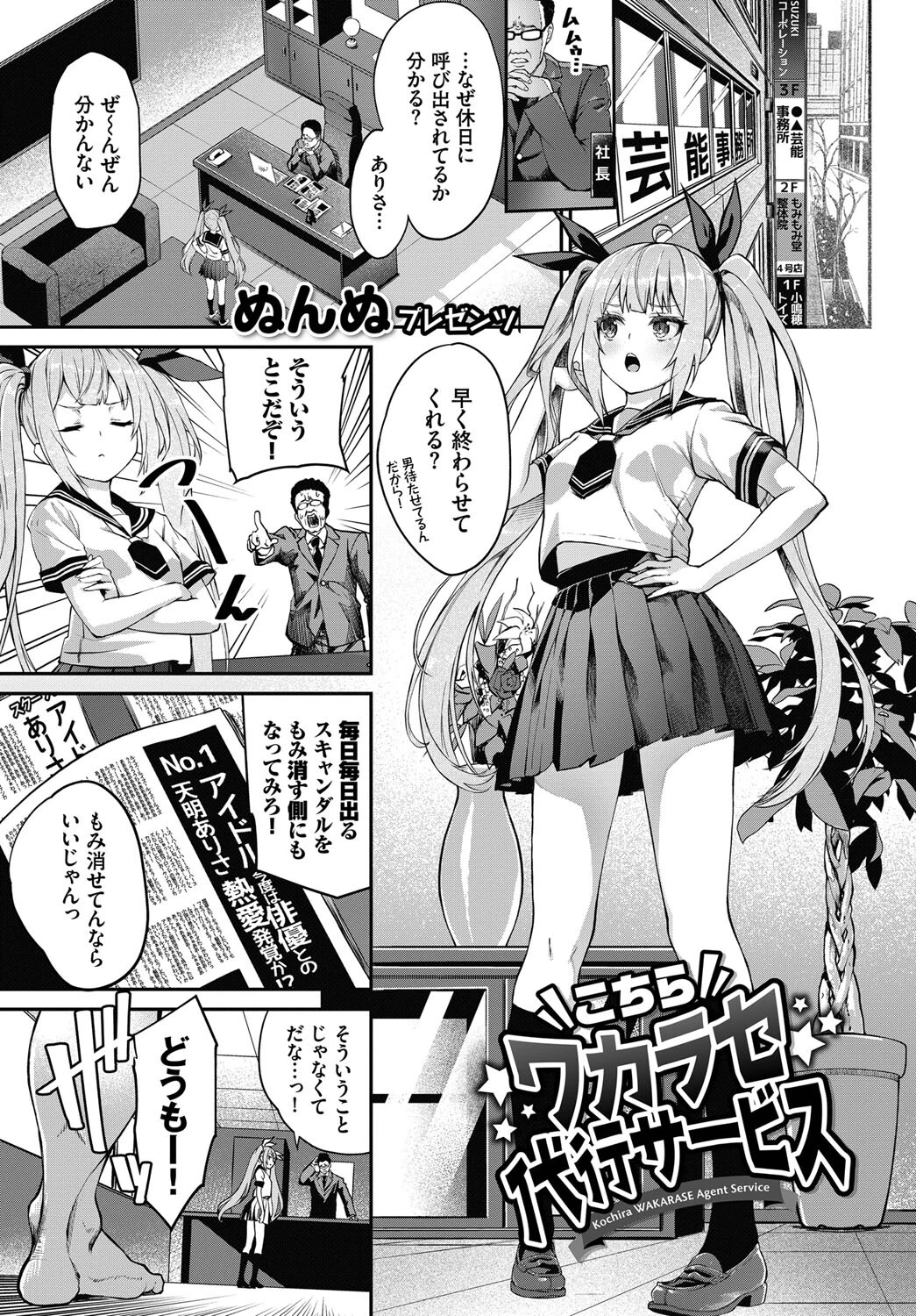 COMIC BAVEL SPECIAL COLLECTION(コミックバベル スペシャルコレクション)VOL45ページ15