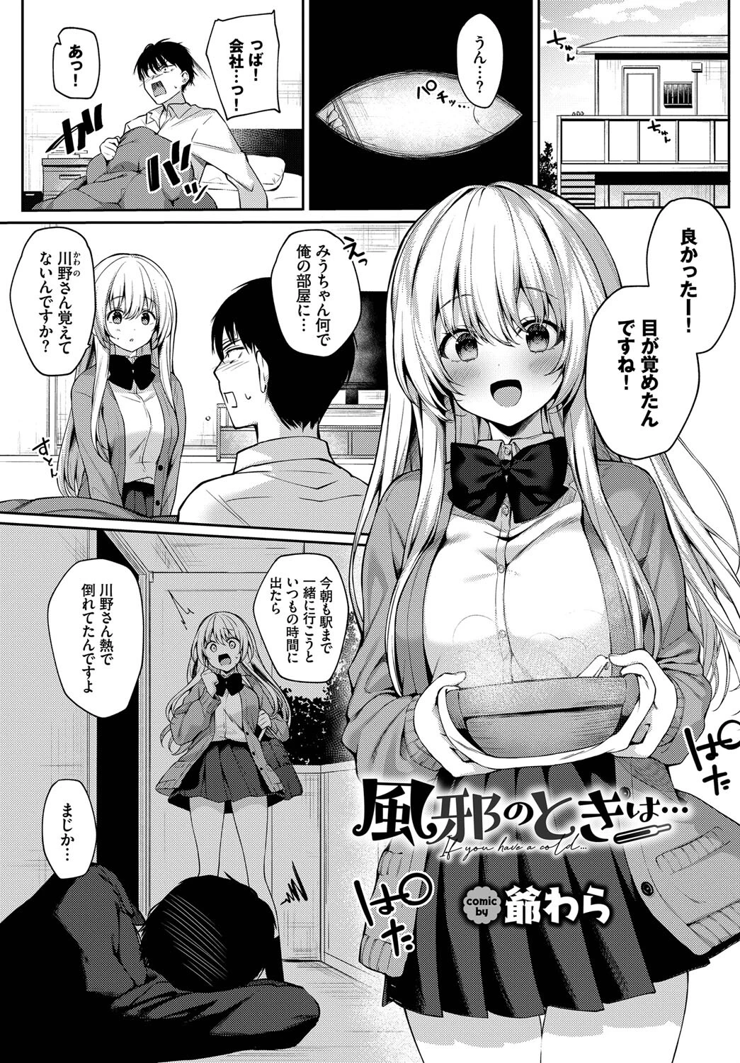 COMIC BAVEL SPECIAL COLLECTION(コミックバベル スペシャルコレクション)VOL45ページ19