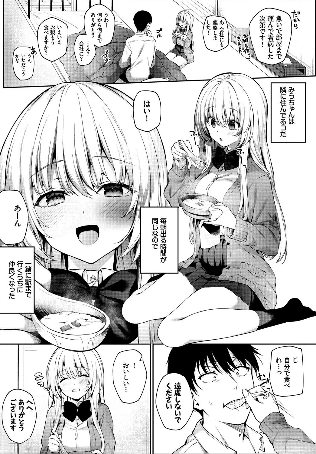 COMIC BAVEL SPECIAL COLLECTION(コミックバベル スペシャルコレクション)VOL45ページ20