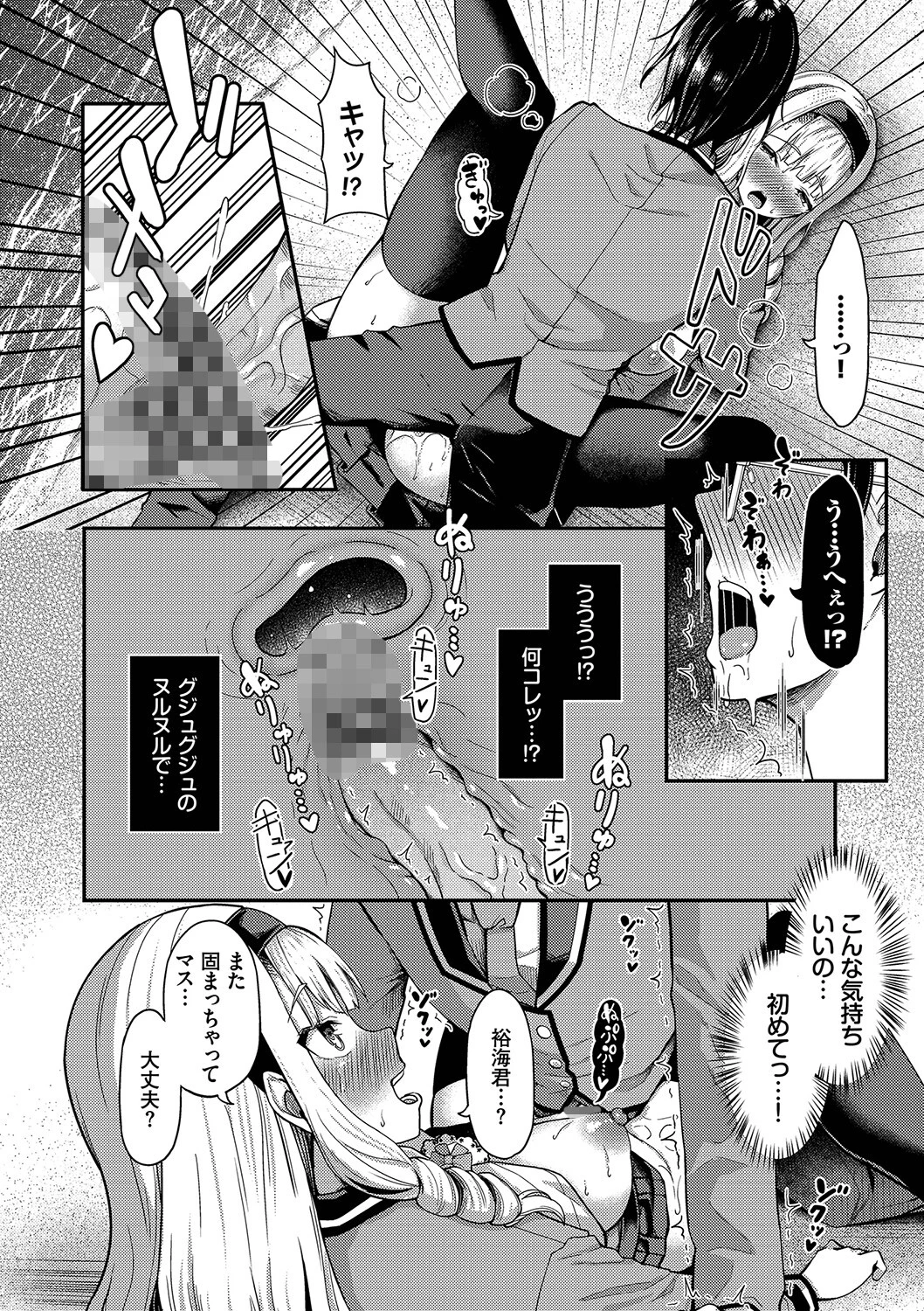 29人発情乙女と無人島中出しライフ 1ページ18