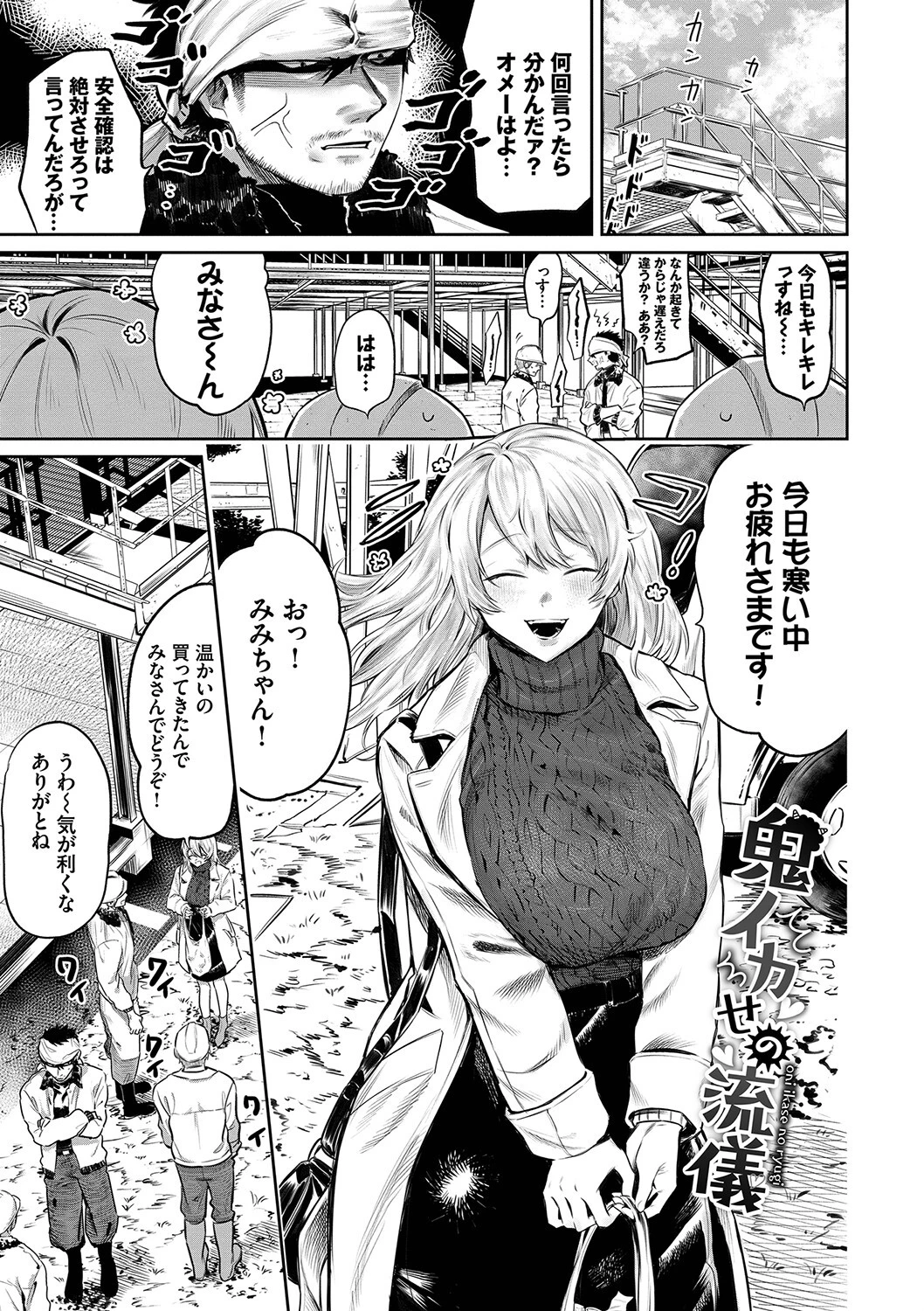 わがままぷらとにっくページ30