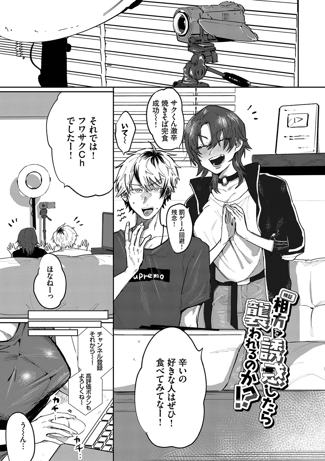 わがままぷらとにっくページ32