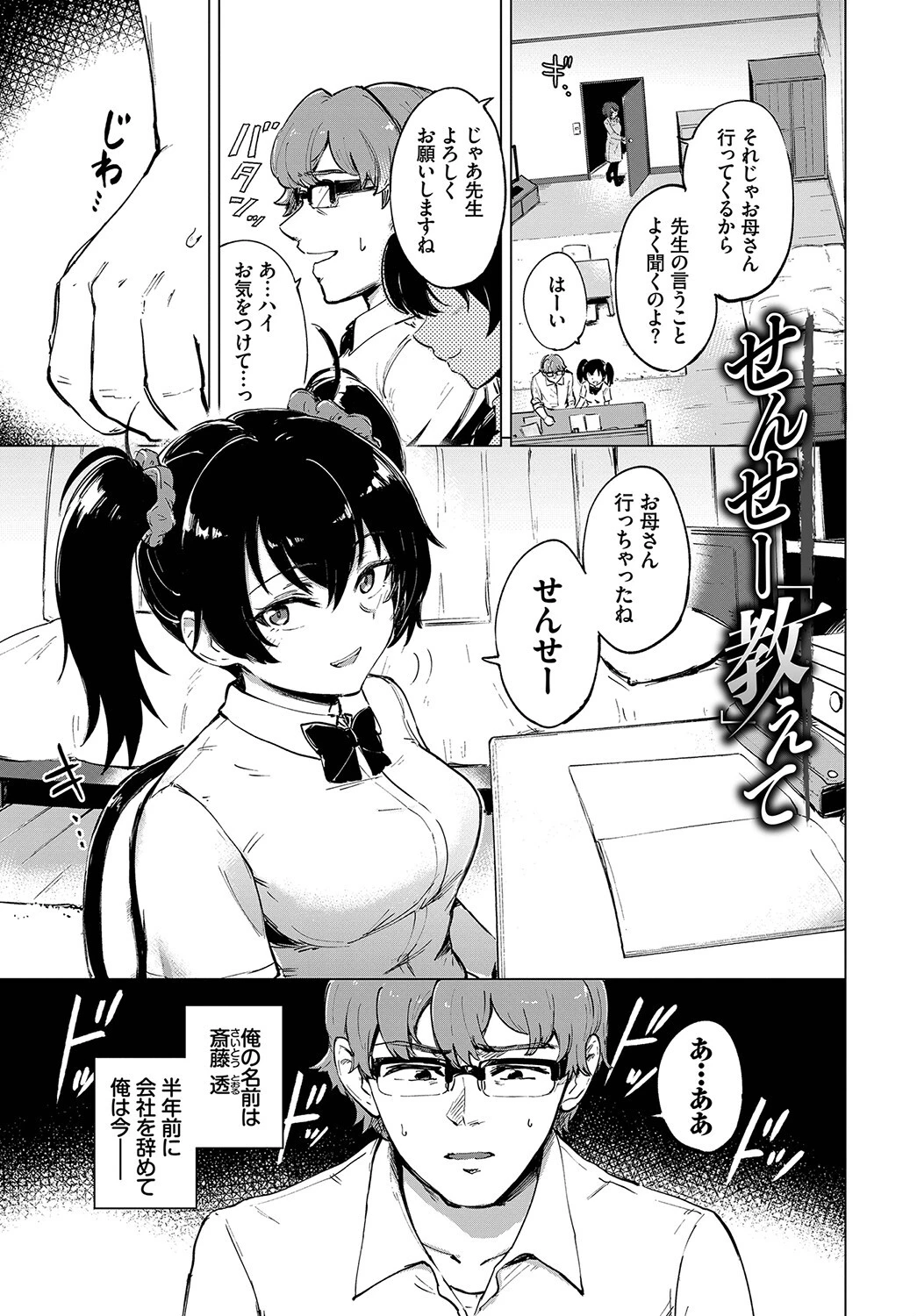 君の定位置ページ29