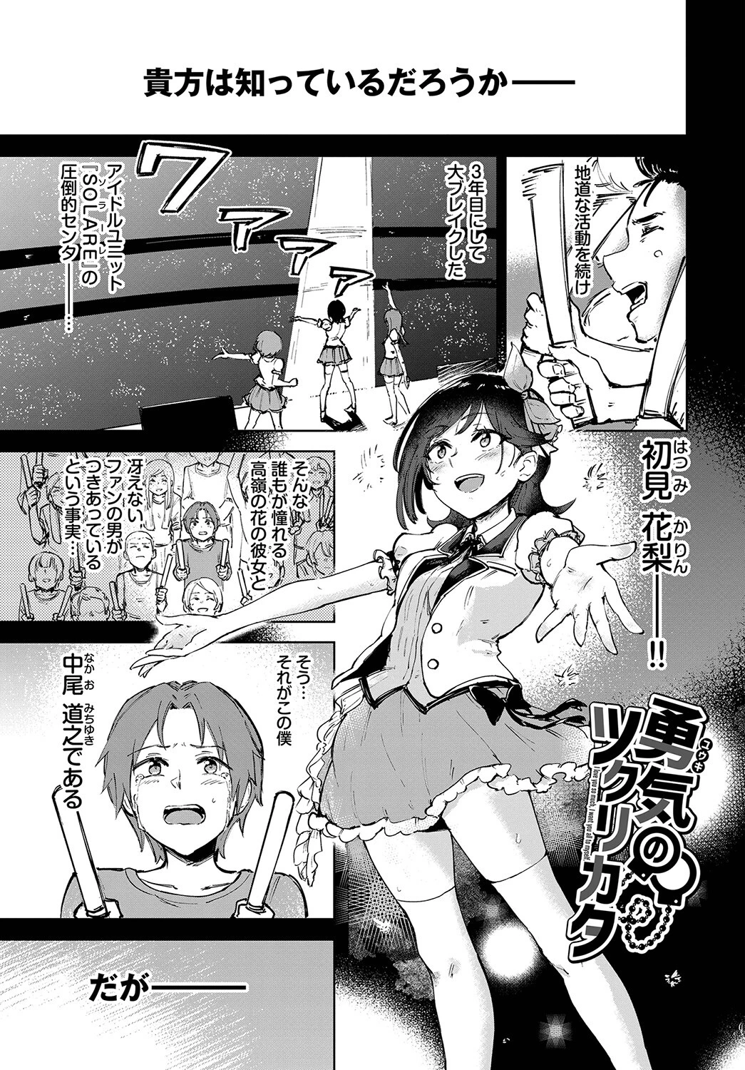 君の定位置ページ30