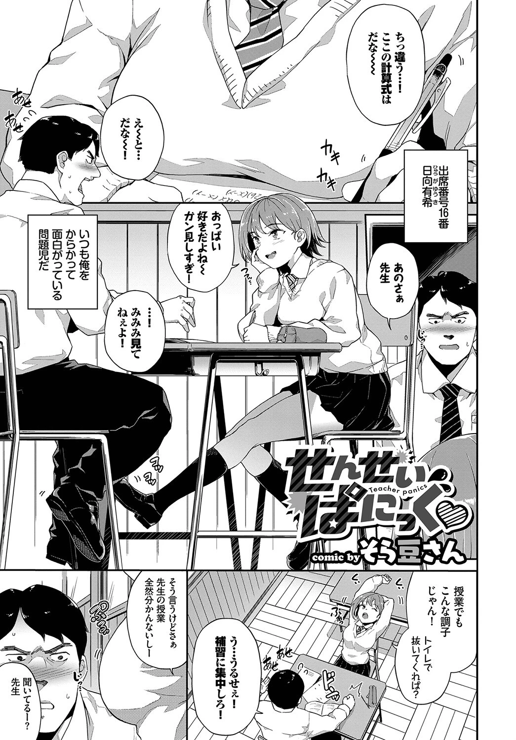 フェチズム VOL.11〜ヒプノティズム編〜ページ11