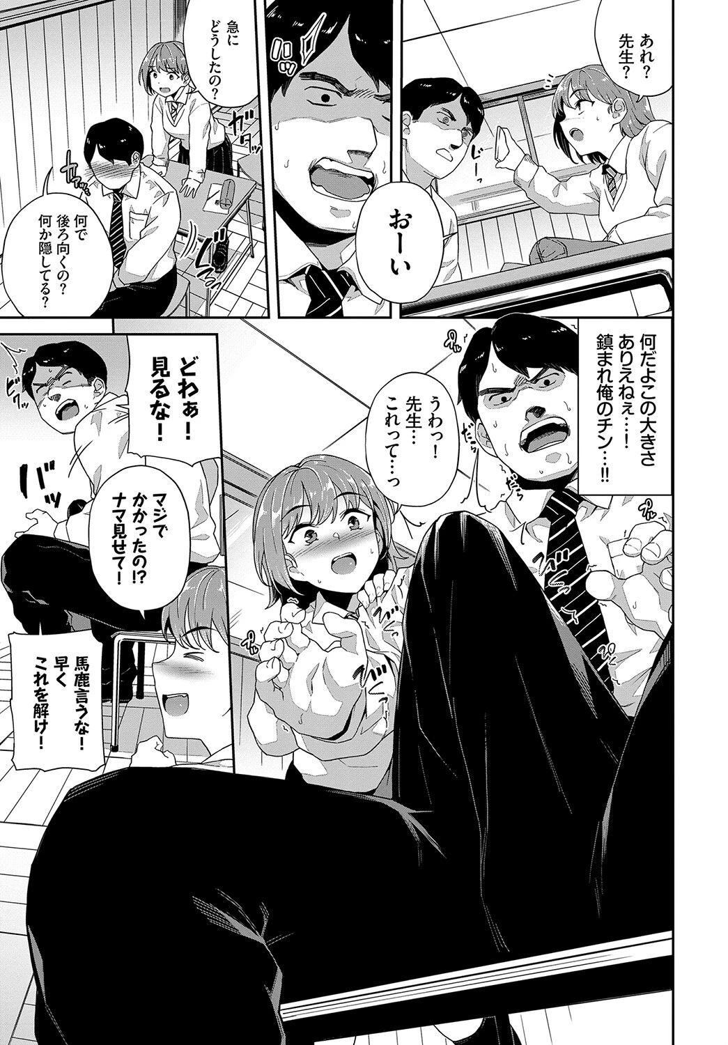 フェチズム VOL.11〜ヒプノティズム編〜ページ13