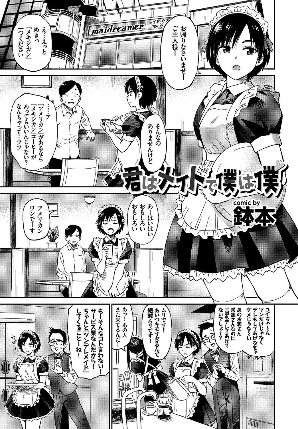 フェチズム VOL.11〜ヒプノティズム編〜ページ19