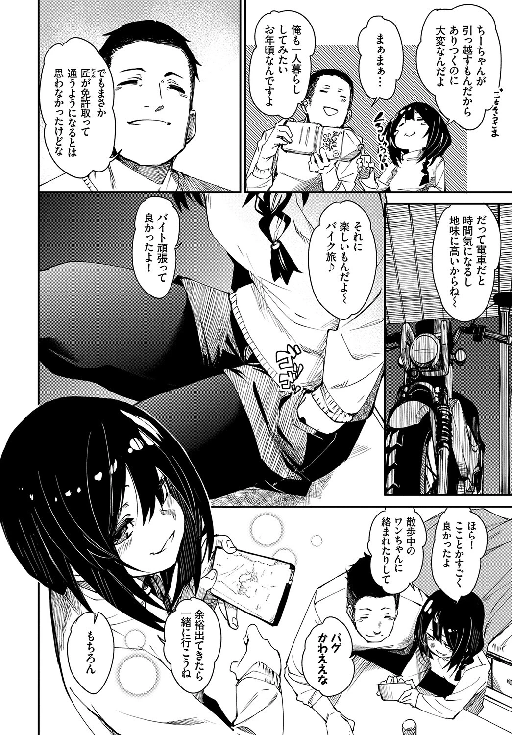フェチズム VOL.12〜おもちゃプレイ編〜ページ4