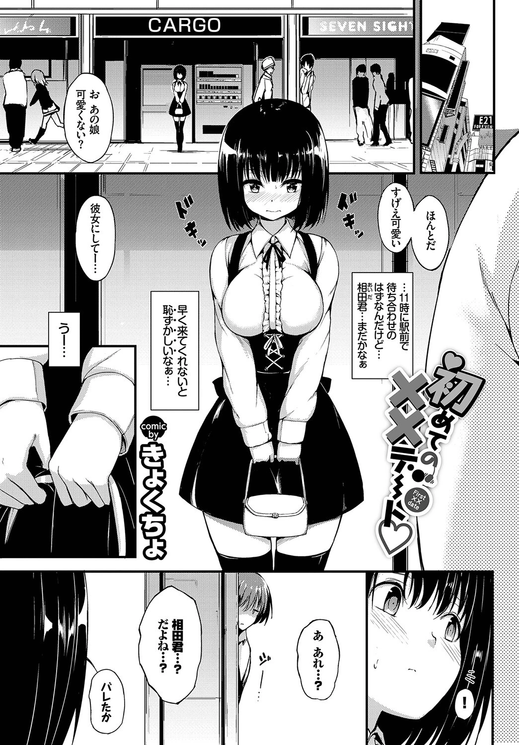 フェチズム VOL.12〜おもちゃプレイ編〜ページ7