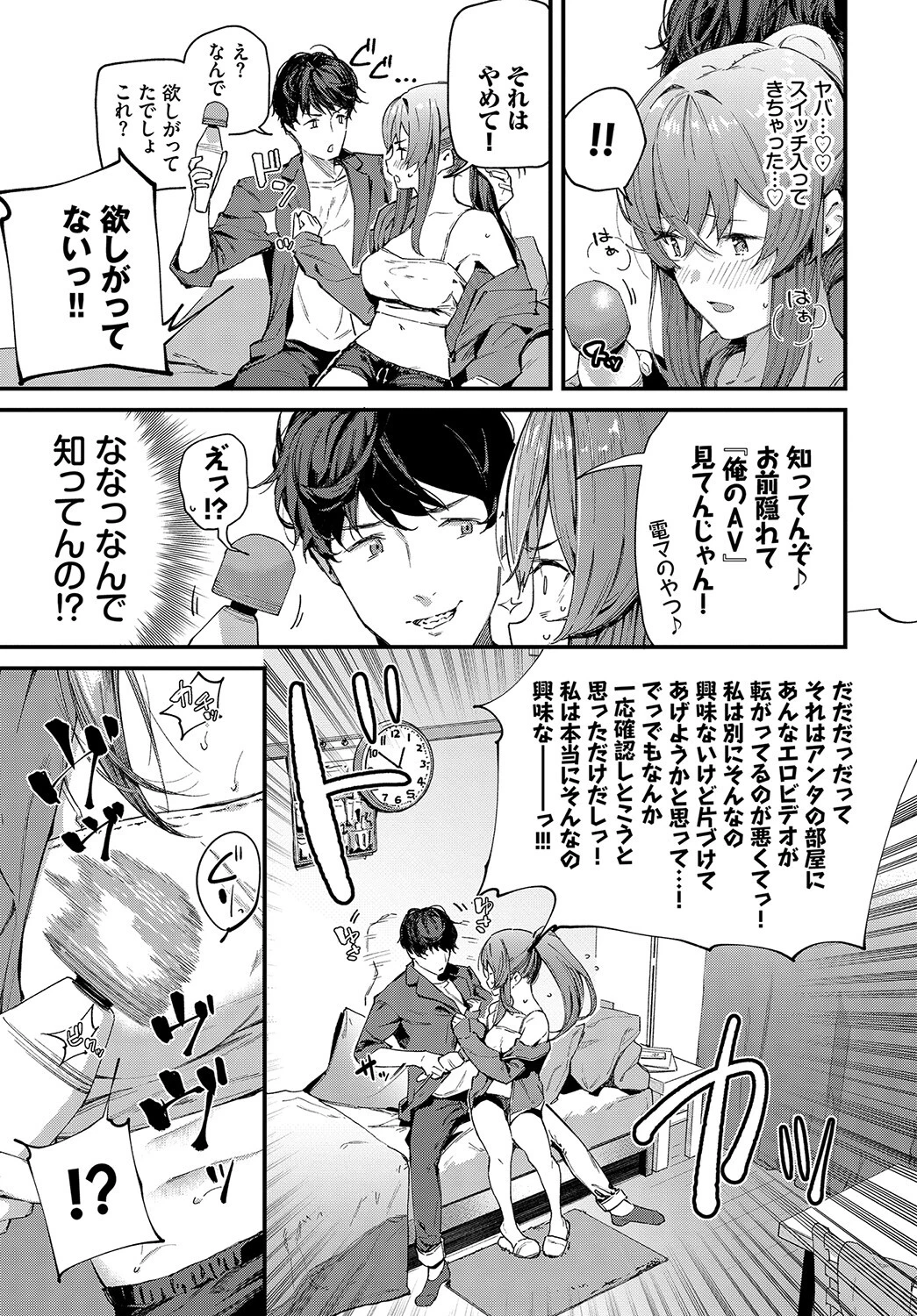 フェチズム VOL.12〜おもちゃプレイ編〜ページ13