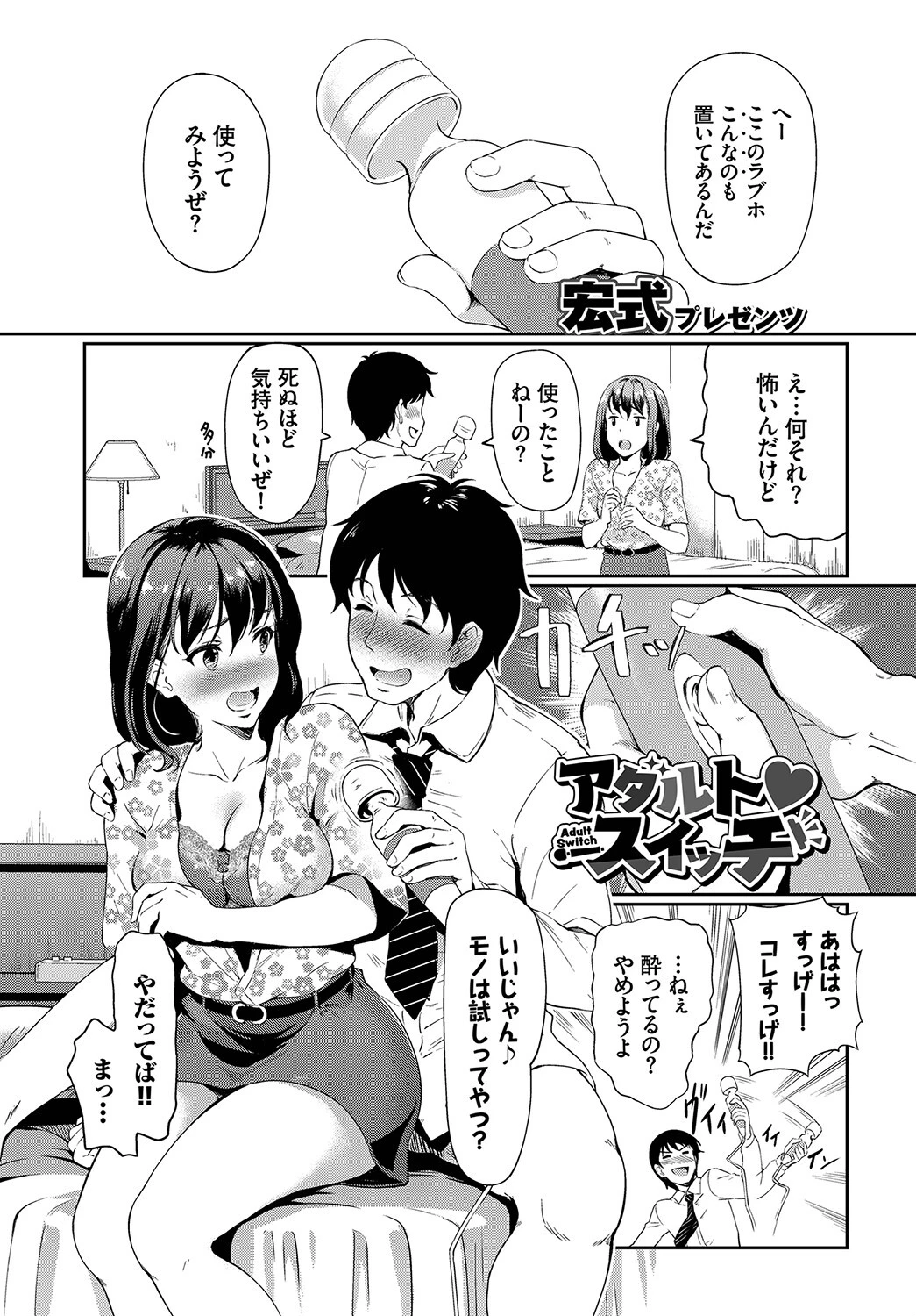 フェチズム VOL.12〜おもちゃプレイ編〜ページ15